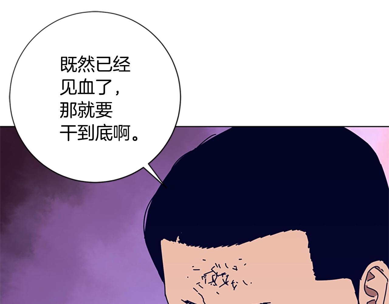 🍛清道夫K 第106话 监控画面 第17页