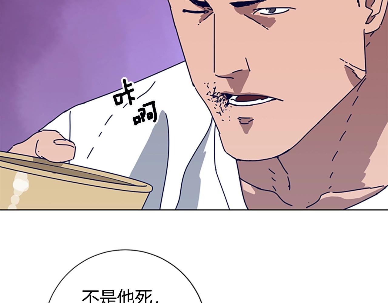 🍛清道夫K 第106话 监控画面 第18页