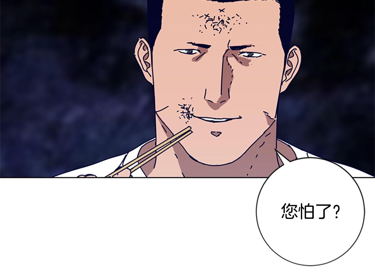 🍛清道夫K 第106话 监控画面 第24页