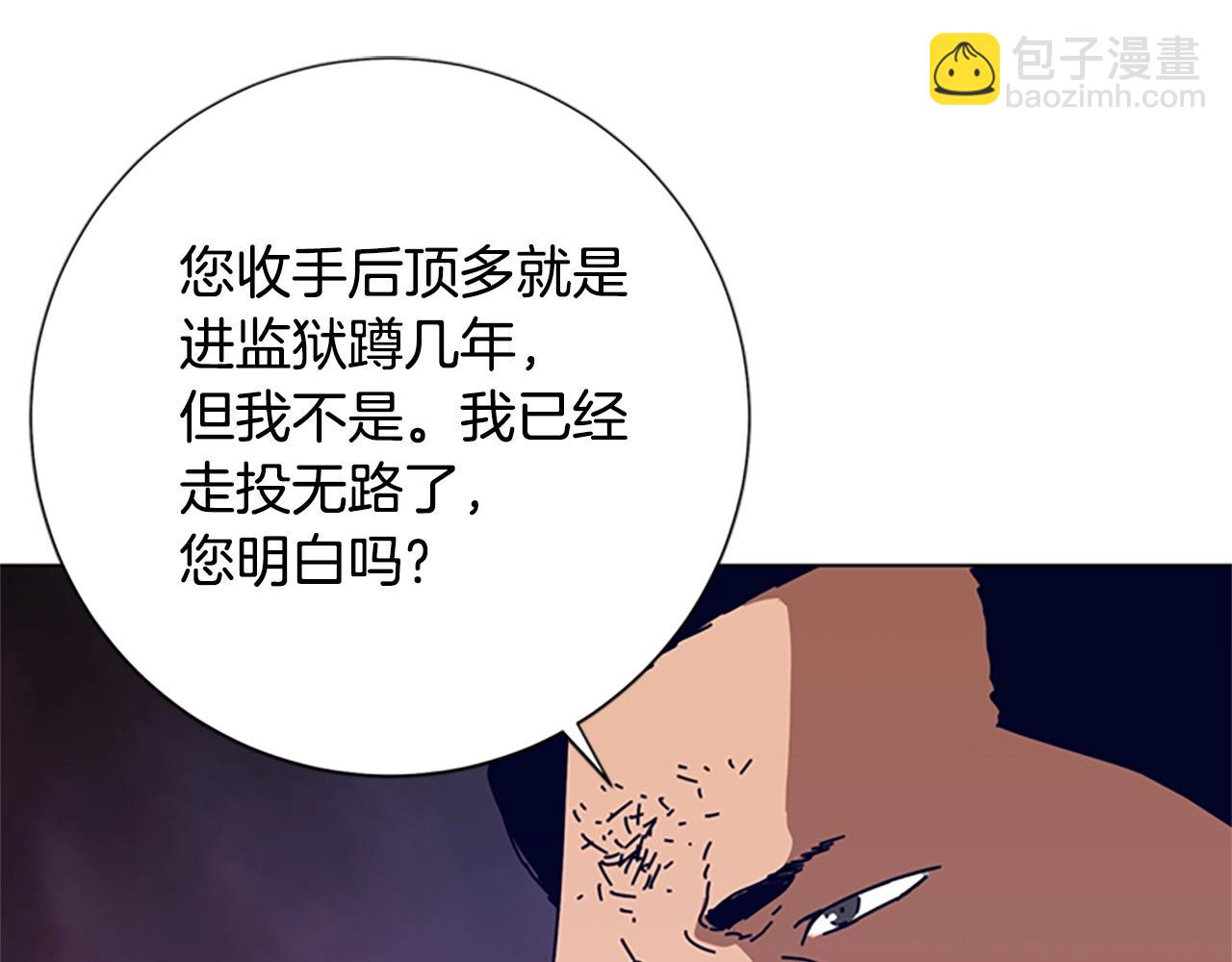 🍛清道夫K 第106话 监控画面 第25页