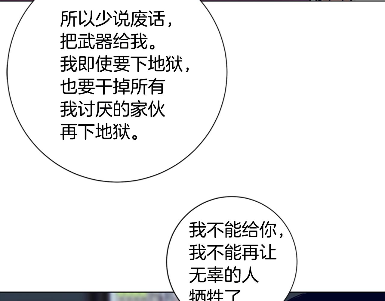 🍛清道夫K 第106话 监控画面 第27页