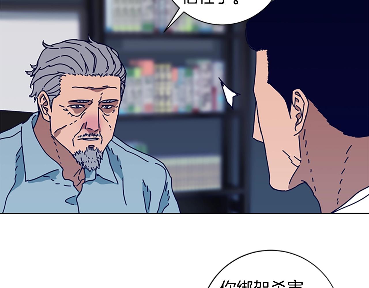 🍛清道夫K 第106话 监控画面 第28页