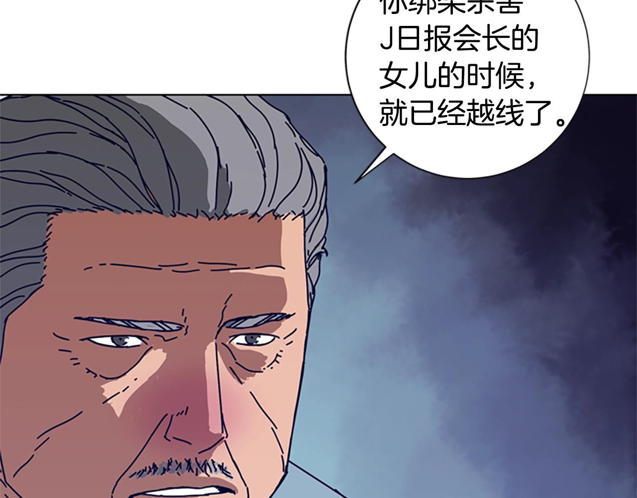 🍛清道夫K 第106话 监控画面 第29页