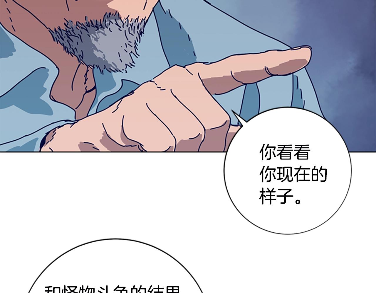 🍛清道夫K 第106话 监控画面 第30页