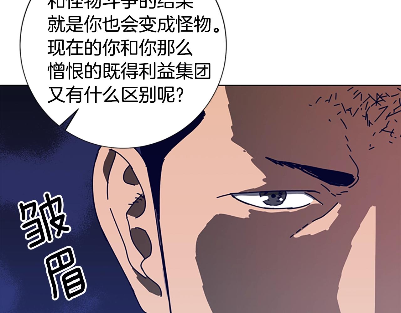 🍛清道夫K 第106话 监控画面 第31页