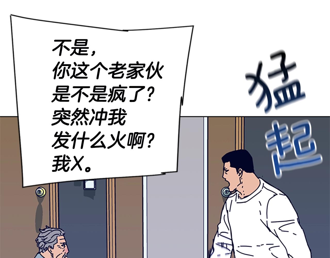 🍛清道夫K 第106话 监控画面 第33页