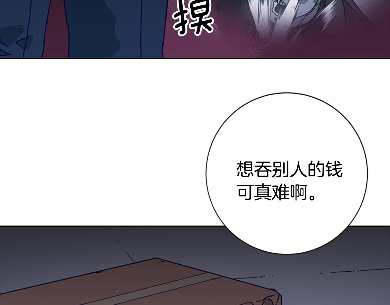 🍛清道夫K 第106话 监控画面 第5页
