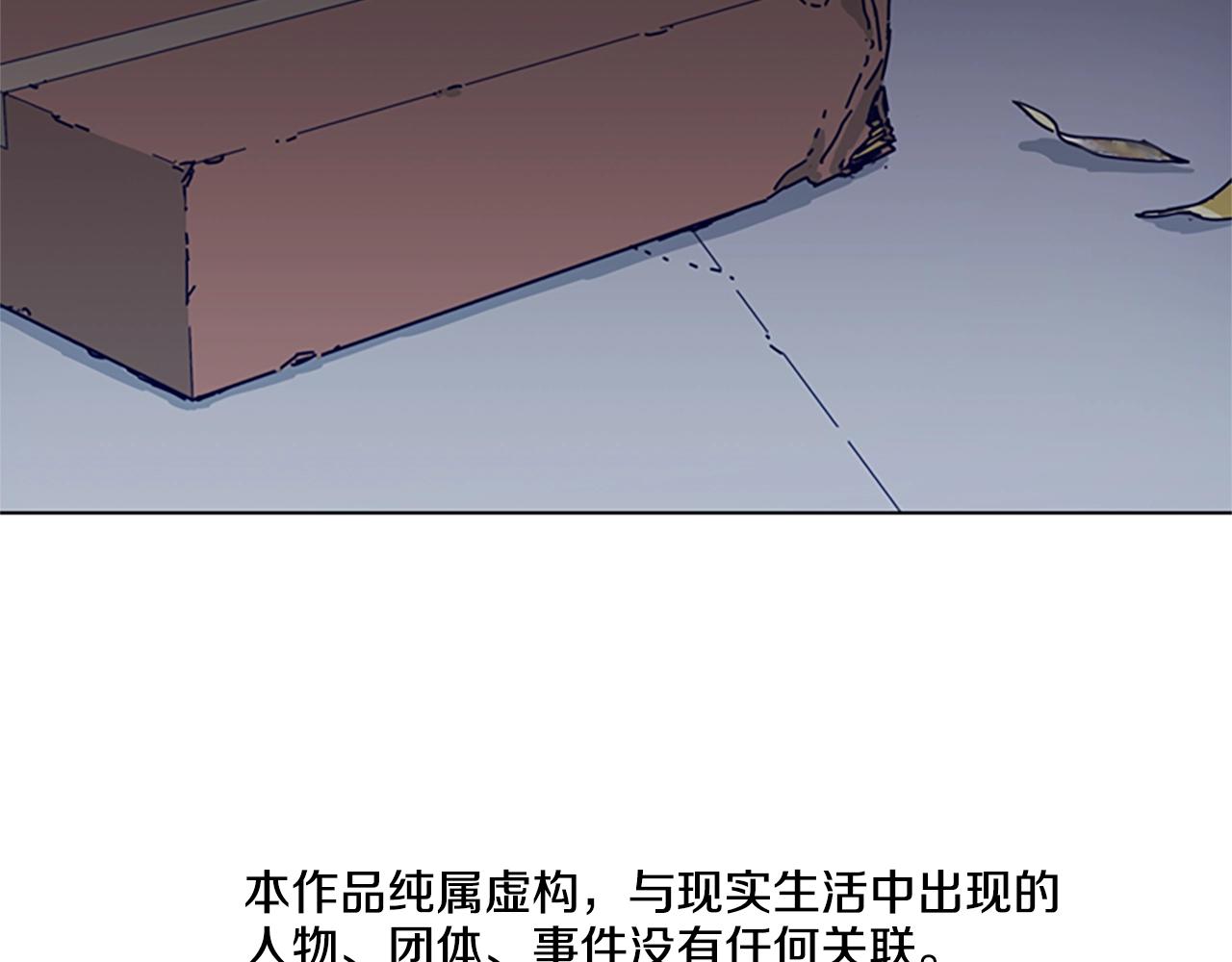 🍛清道夫K 第106话 监控画面 第6页