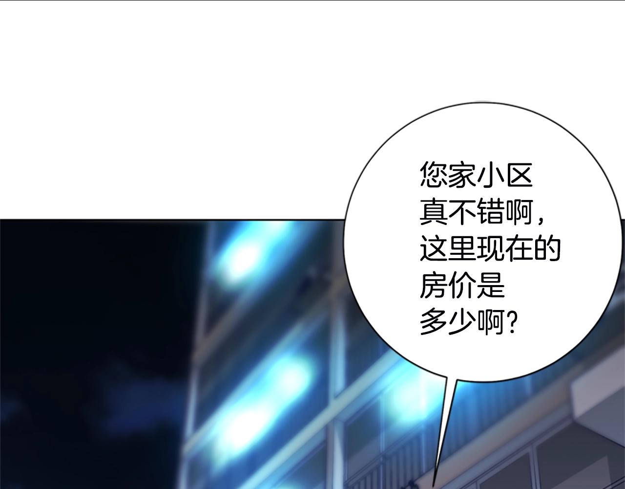 🍛清道夫K 第108话 宣战 第1页