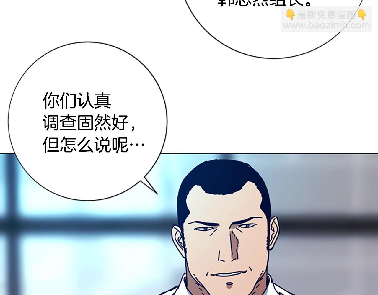 🍛清道夫K 第108话 宣战 第13页