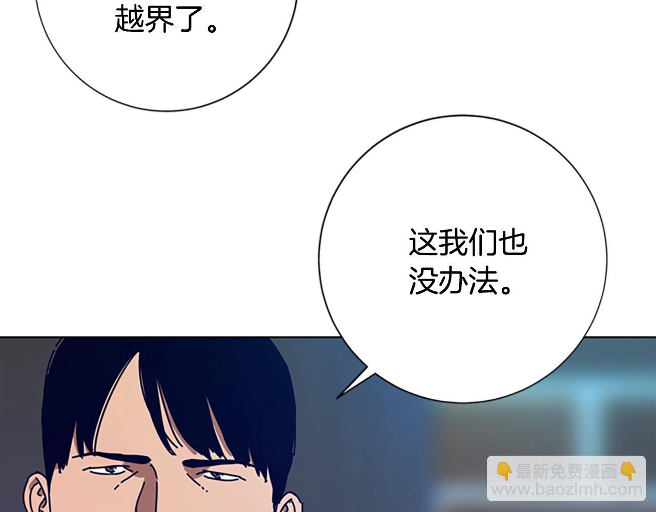 🍛清道夫K 第108话 宣战 第15页