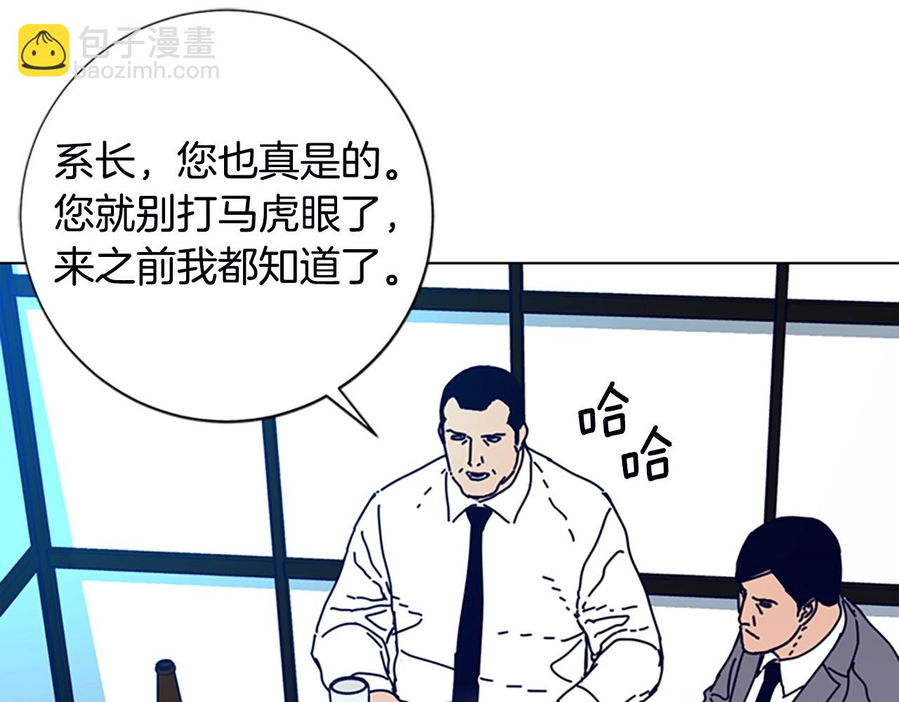🍛清道夫K 第108话 宣战 第18页
