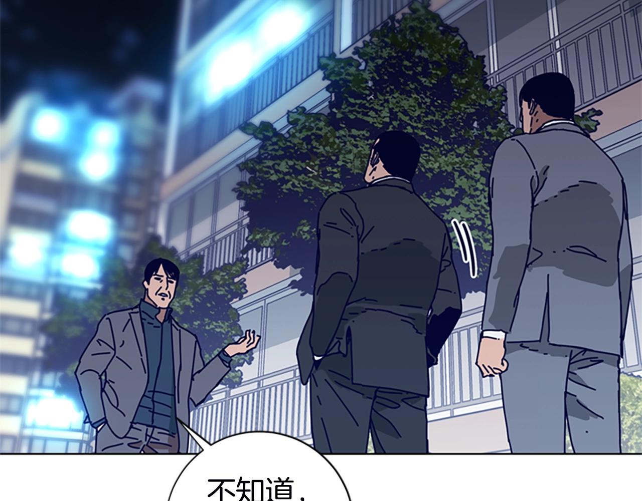 🍛清道夫K 第108话 宣战 第2页