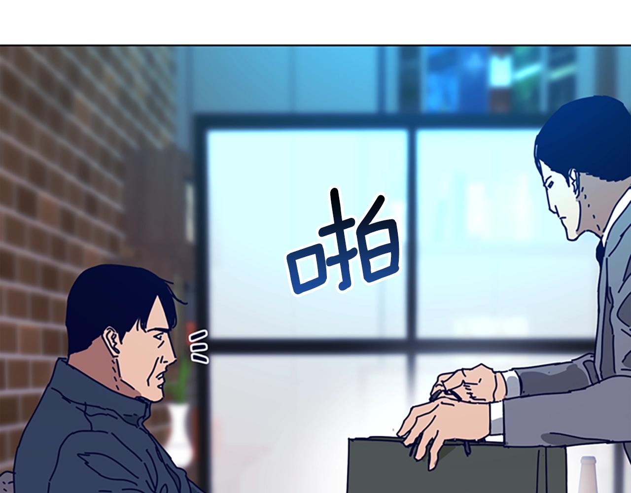 🍛清道夫K 第108话 宣战 第23页
