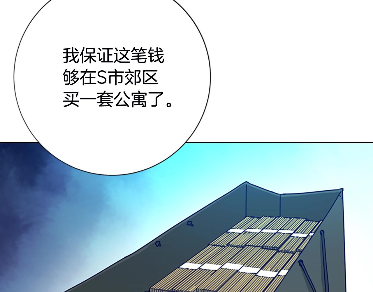 🍛清道夫K 第108话 宣战 第25页