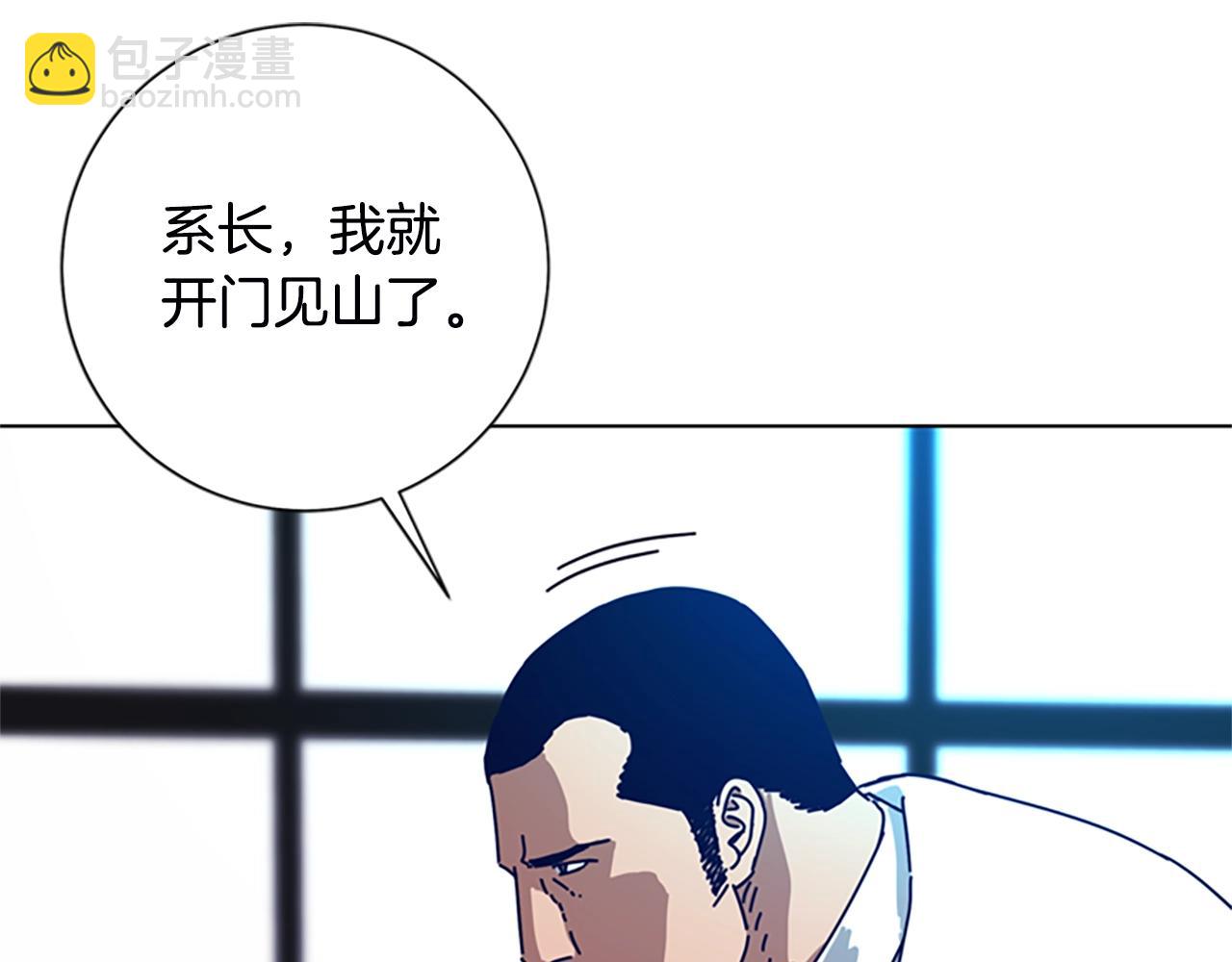🍛清道夫K 第108话 宣战 第27页