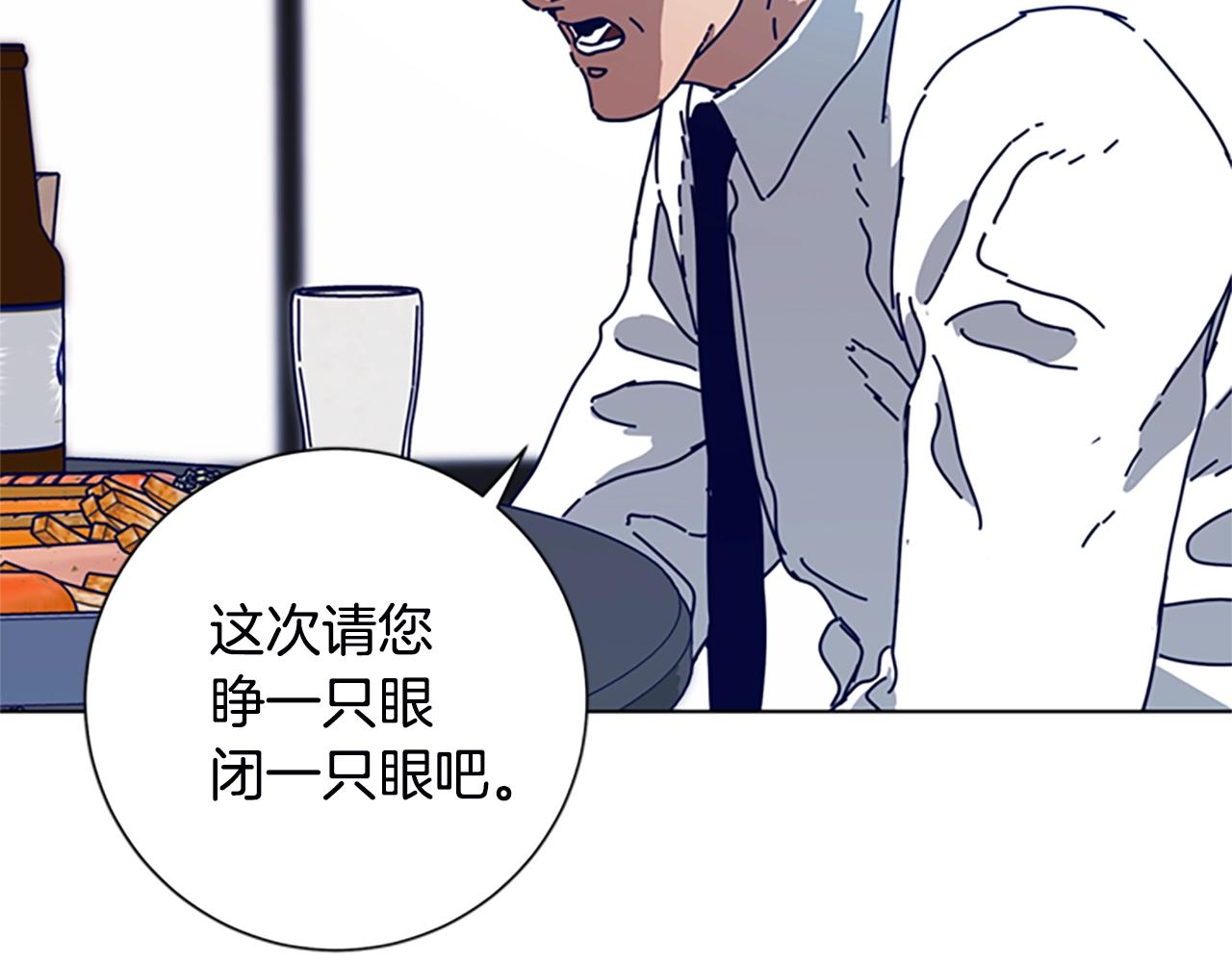 🍛清道夫K 第108话 宣战 第28页
