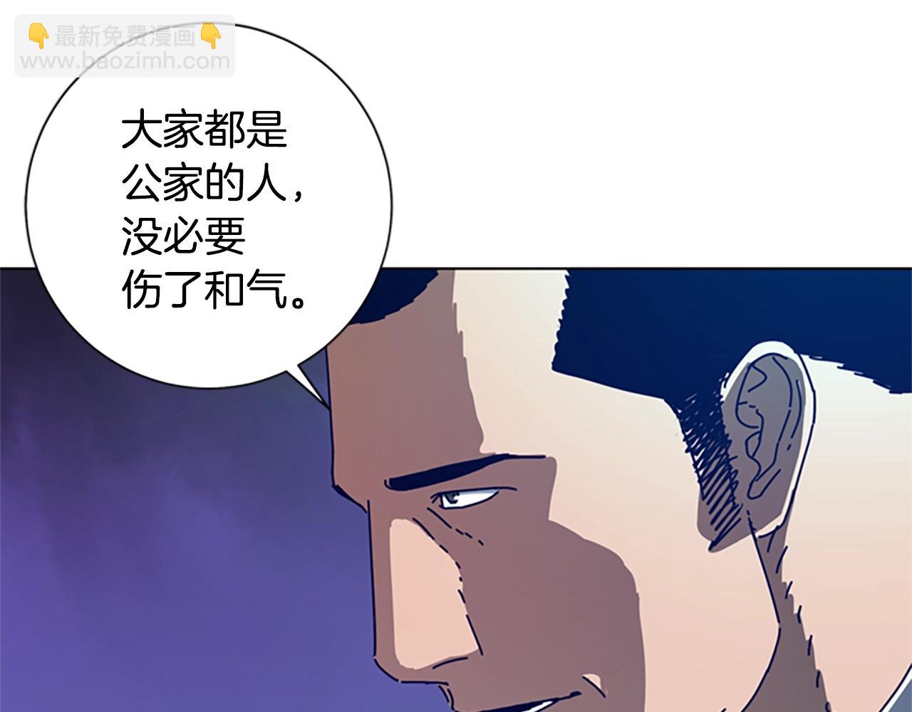 🍛清道夫K 第108话 宣战 第29页
