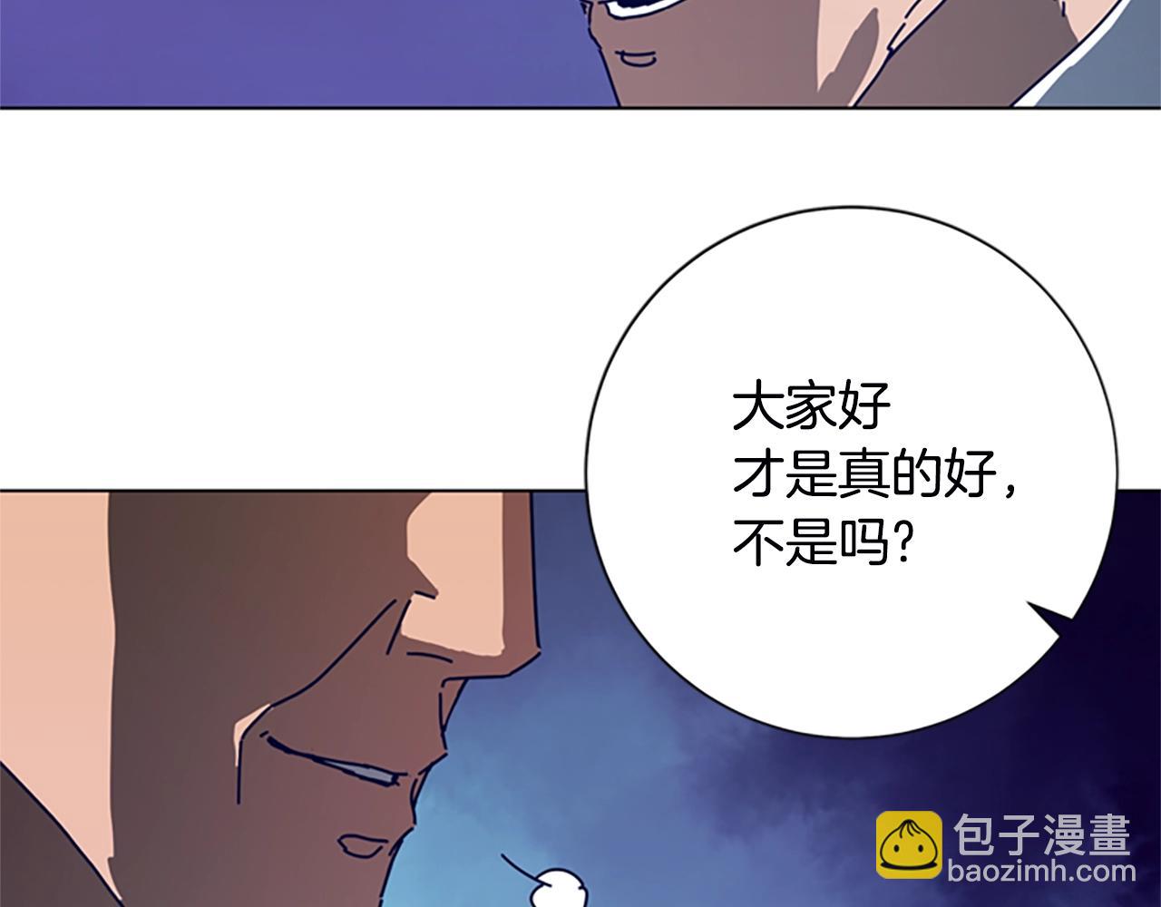 🍛清道夫K 第108话 宣战 第30页