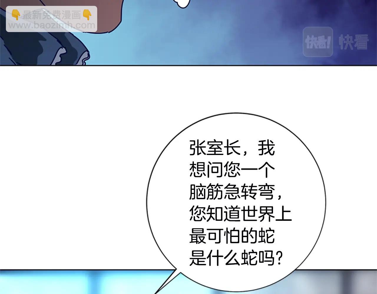 🍛清道夫K 第108话 宣战 第31页