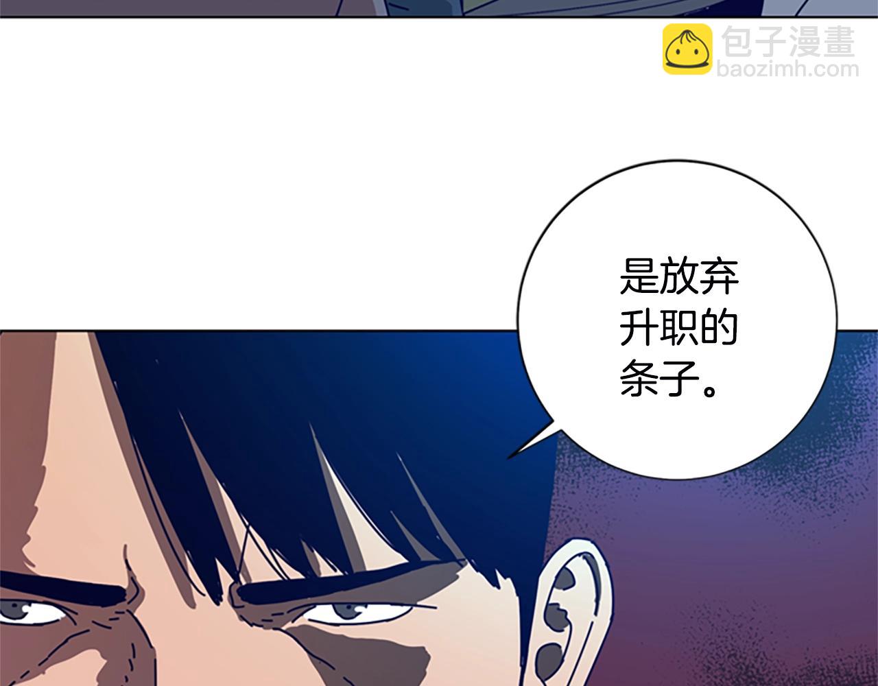 🍛清道夫K 第108话 宣战 第33页