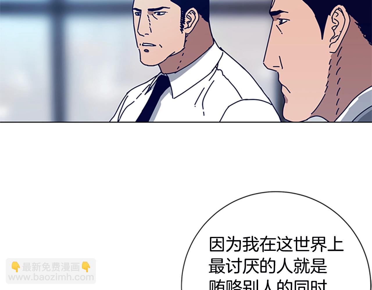 🍛清道夫K 第108话 宣战 第38页
