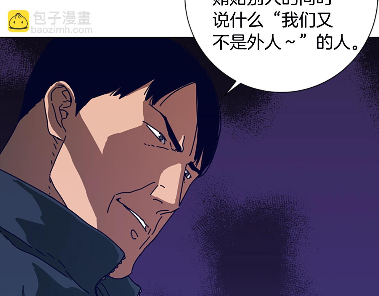 🍛清道夫K 第108话 宣战 第39页