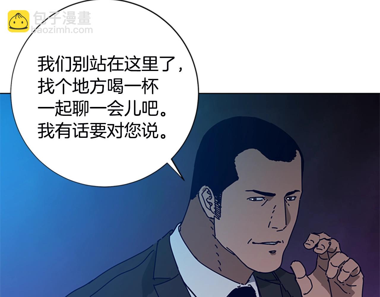 🍛清道夫K 第108话 宣战 第4页