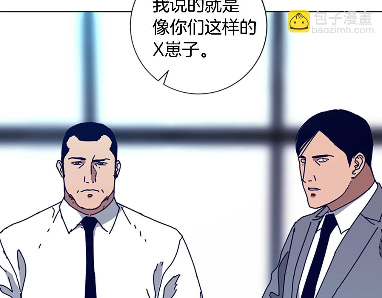 🍛清道夫K 第108话 宣战 第41页