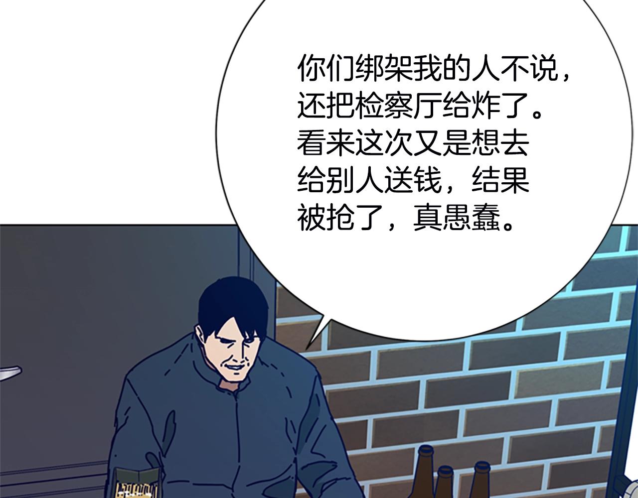 🍛清道夫K 第108话 宣战 第45页