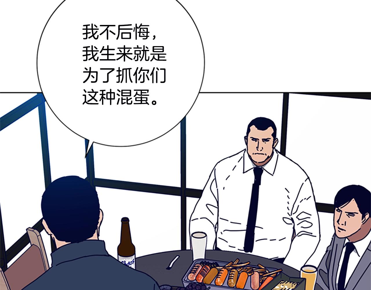 🍛清道夫K 第108话 宣战 第49页