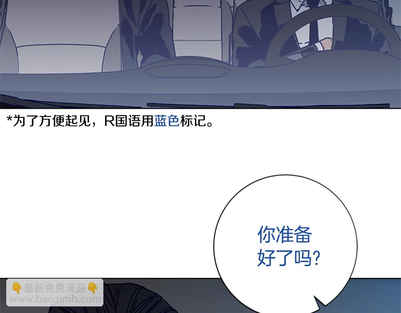🍛清道夫K 第110话 目标出现 第20页