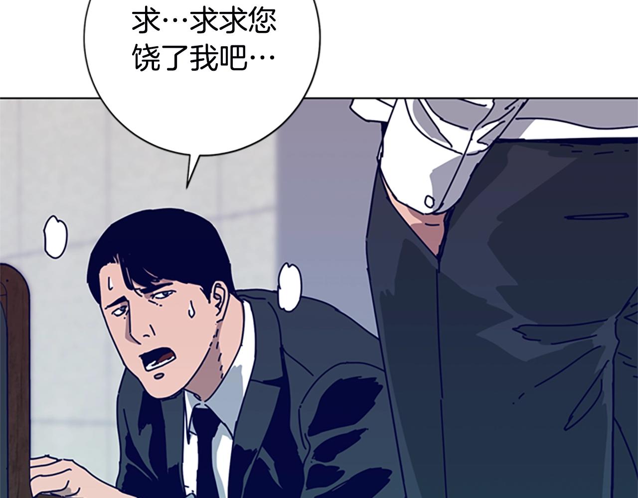 🍛清道夫K 第110话 目标出现 第3页