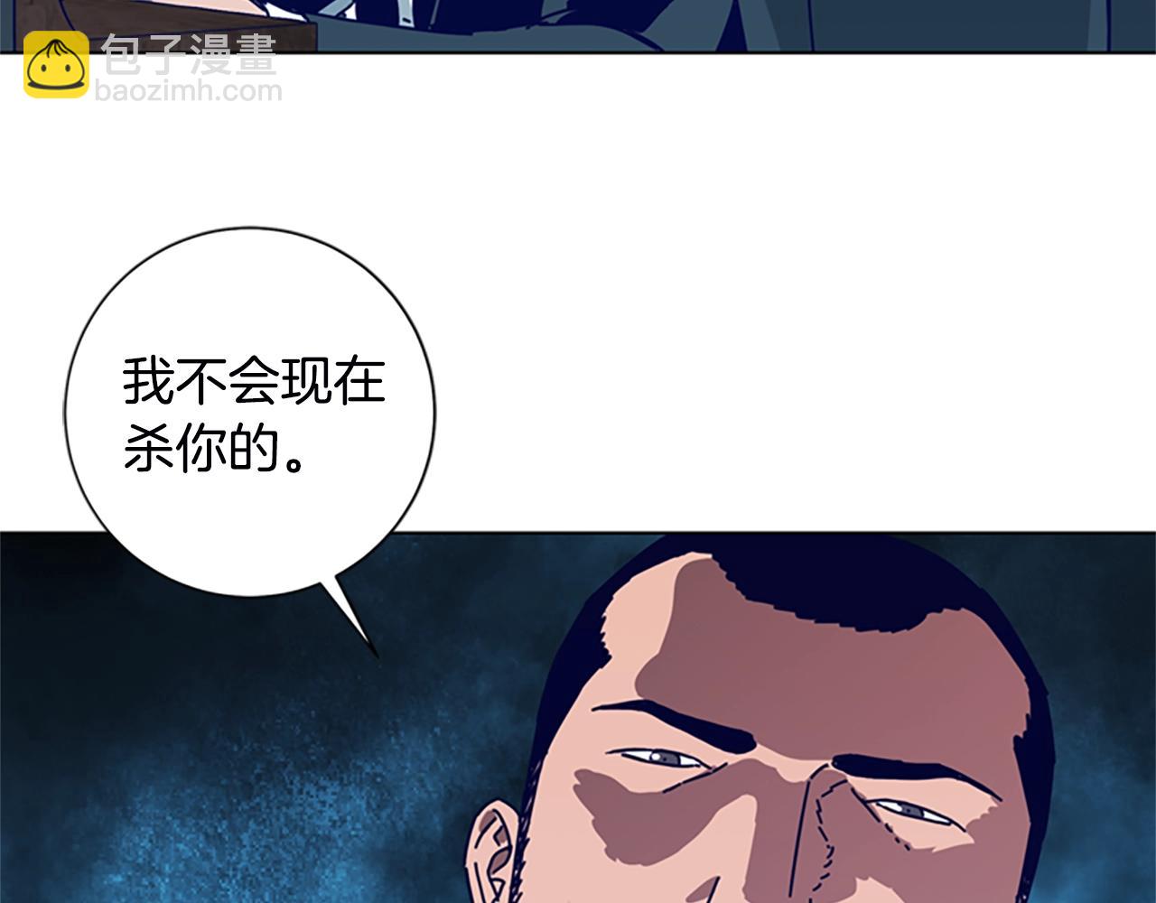🍛清道夫K 第110话 目标出现 第4页