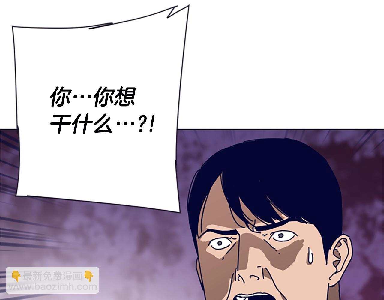 🍛清道夫K 第110话 目标出现 第46页