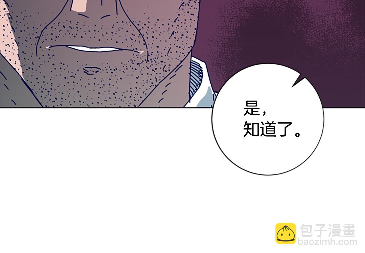 🍛清道夫K 第112话 扮演 第34页