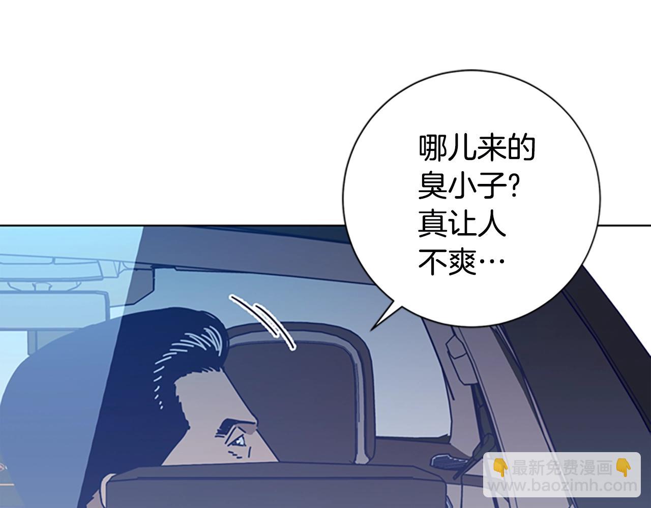🍛清道夫K 第112话 扮演 第9页