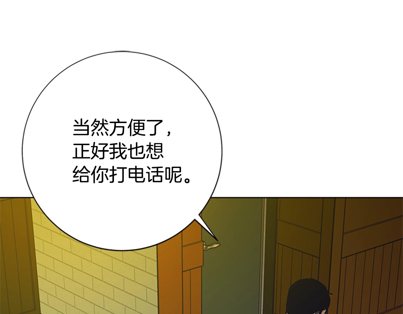 🍛清道夫K 第114话 新的模仿犯 第1页