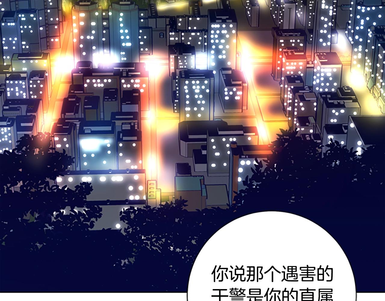 🍛清道夫K 第114话 新的模仿犯 第12页