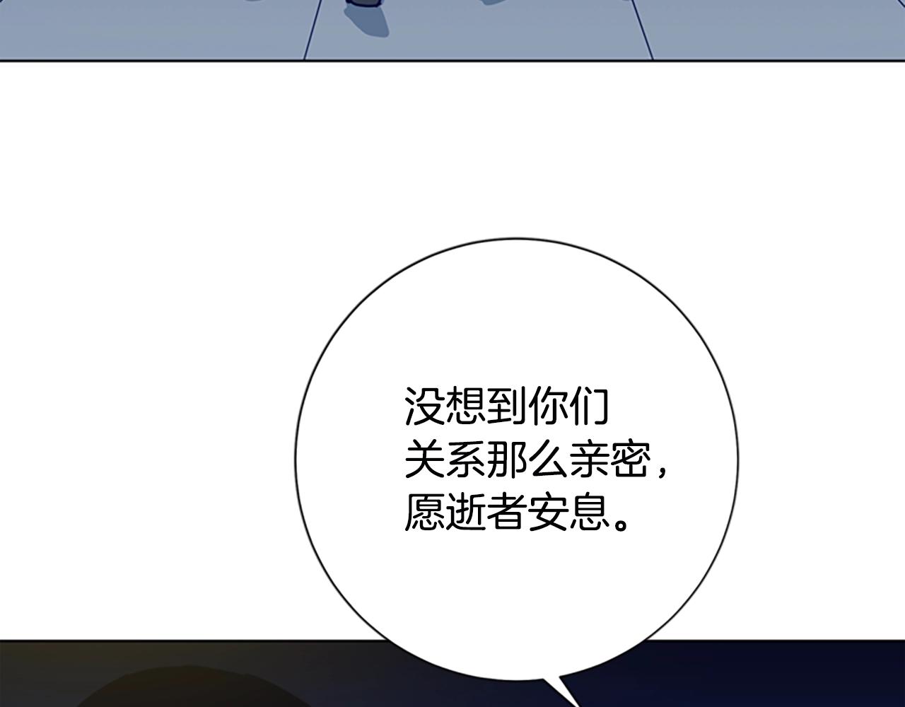 🍛清道夫K 第114话 新的模仿犯 第15页