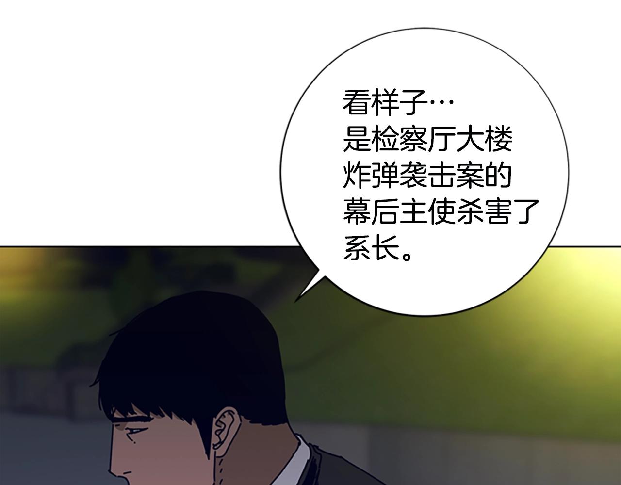 🍛清道夫K 第114话 新的模仿犯 第18页