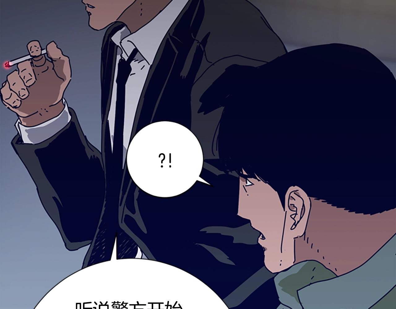 🍛清道夫K 第114话 新的模仿犯 第19页