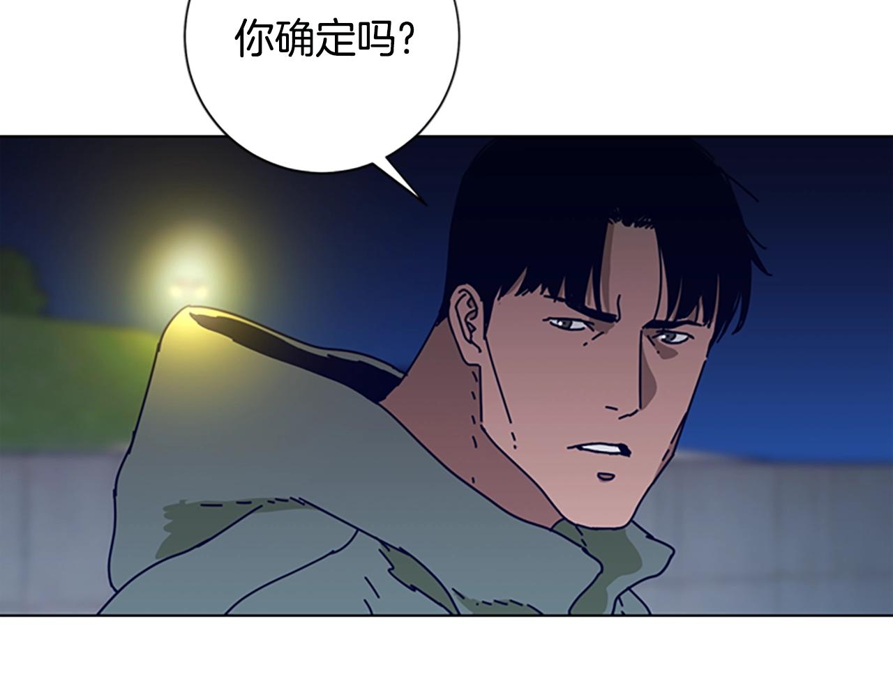 🍛清道夫K 第114话 新的模仿犯 第21页