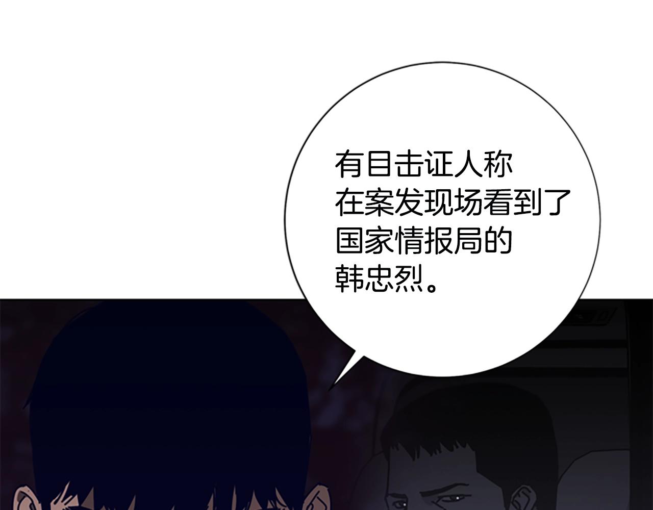 🍛清道夫K 第114话 新的模仿犯 第22页