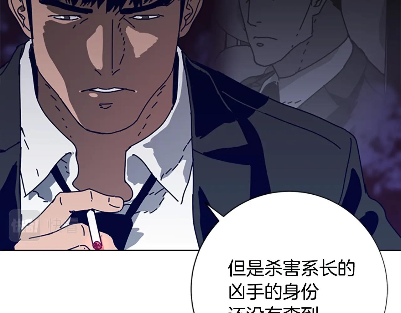 🍛清道夫K 第114话 新的模仿犯 第23页