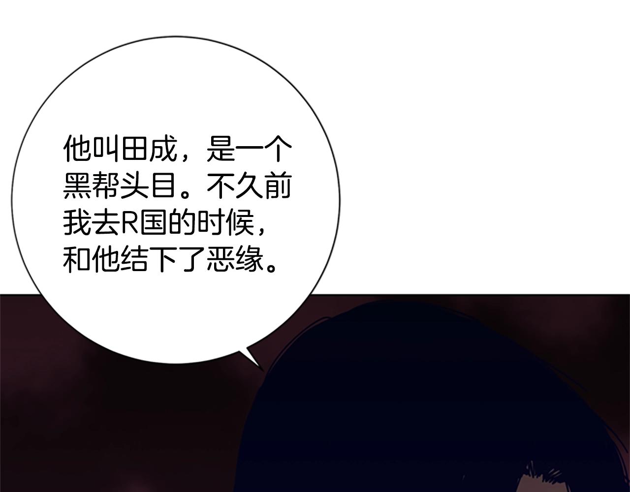 🍛清道夫K 第114话 新的模仿犯 第26页
