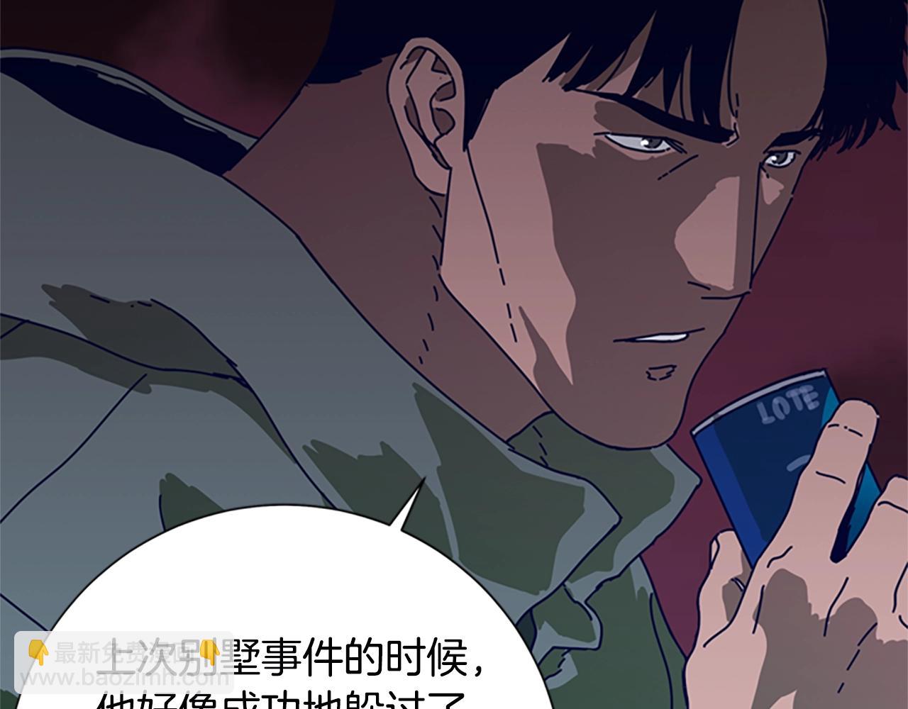 🍛清道夫K 第114话 新的模仿犯 第27页