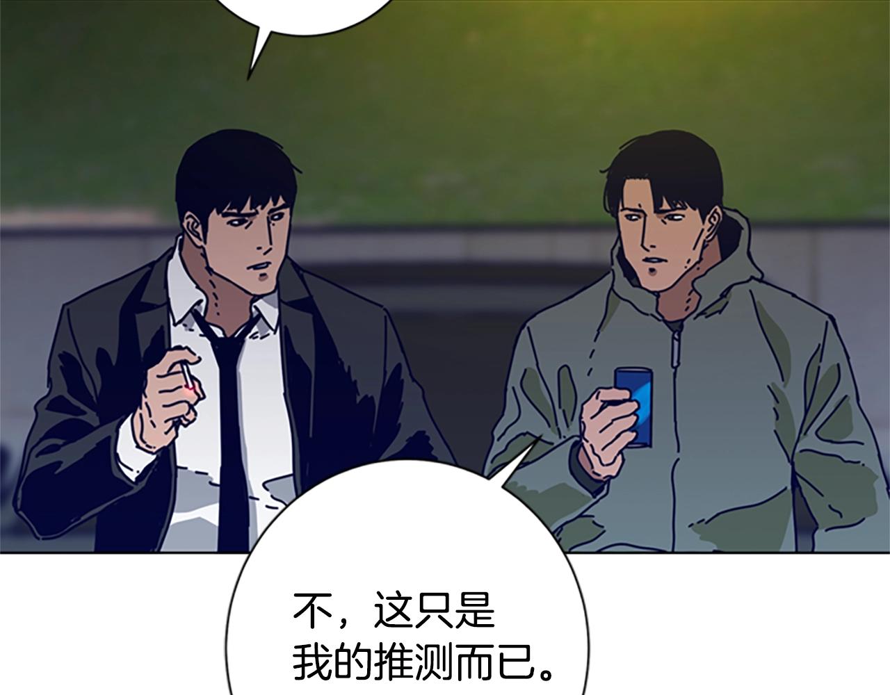 🍛清道夫K 第114话 新的模仿犯 第29页