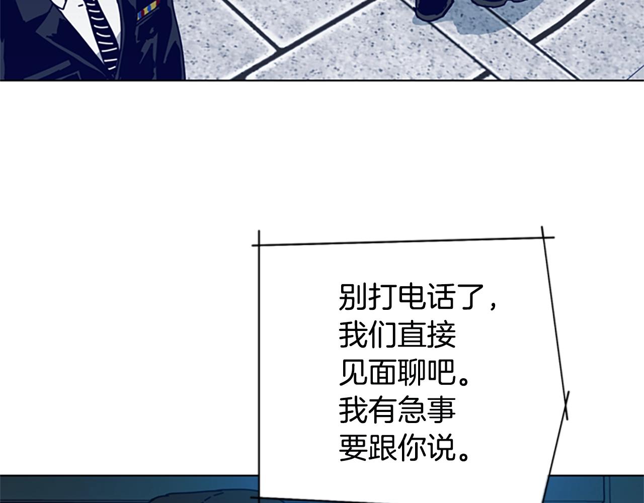 🍛清道夫K 第114话 新的模仿犯 第3页