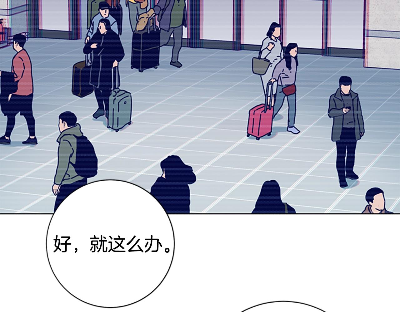 🍛清道夫K 第114话 新的模仿犯 第31页